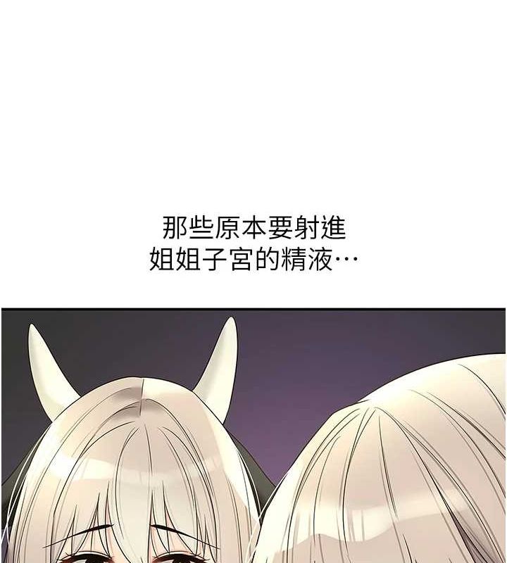 洞洞雜貨店第119話-母牛極品清槍趴