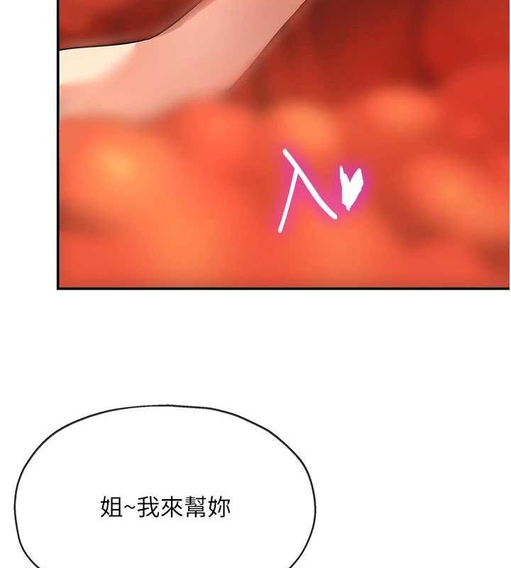 洞洞杂货店第119話-母牛極品清槍趴