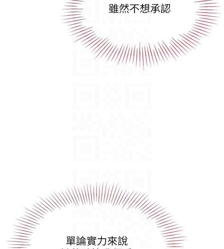 Setup!排球少女第37話-再插下去我會噴出來