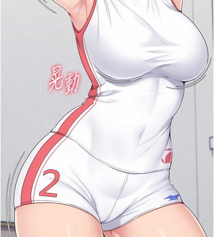 Setup!排球少女第37話-再插下去我會噴出來