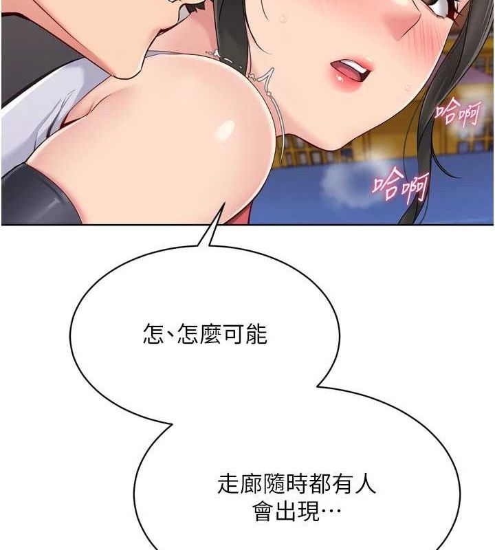 Setup!排球少女第37話-再插下去我會噴出來