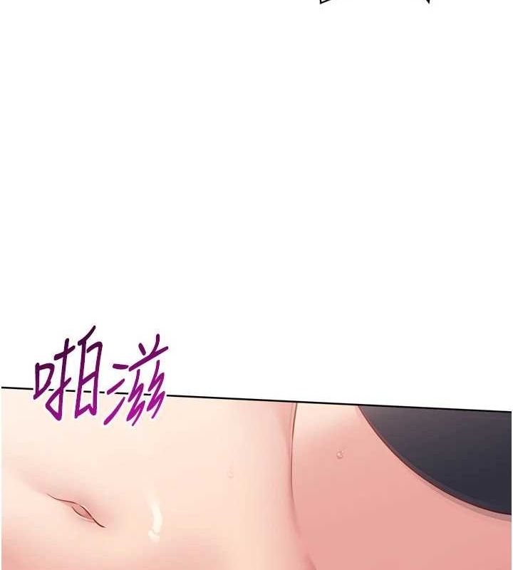 Setup!排球少女第37話-再插下去我會噴出來