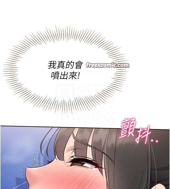 Setup!排球少女第37話-再插下去我會噴出來