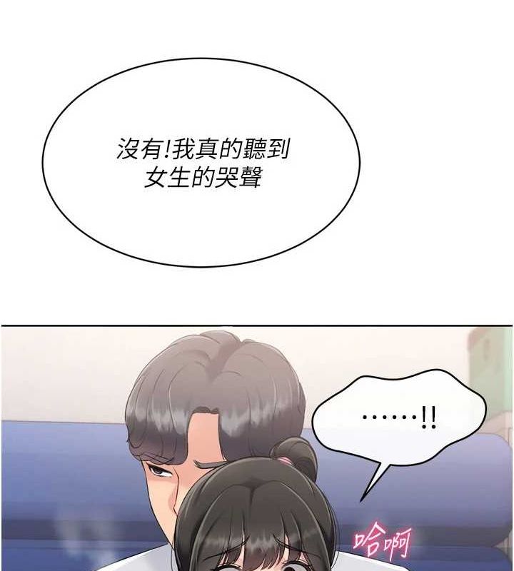 Setup!排球少女第37話-再插下去我會噴出來