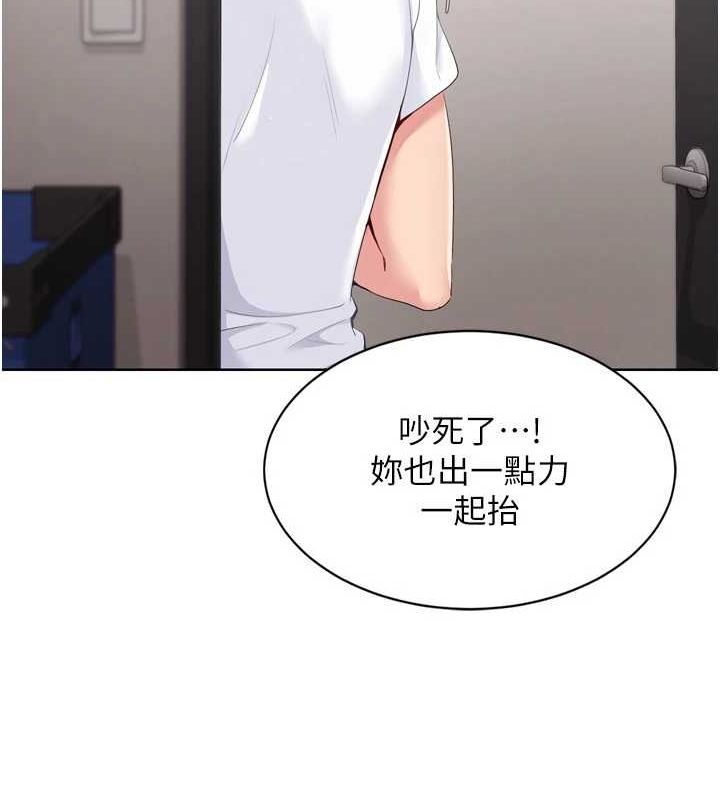 Setup!排球少女第37話-再插下去我會噴出來