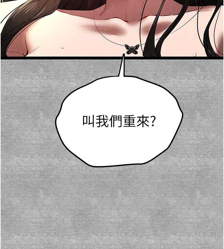 初次深交，请多指教第89話-強制開吃母女丼