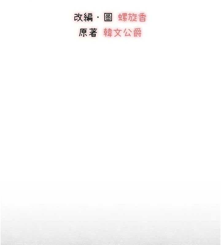 初次深交，請多指教第89話-強制開吃母女丼