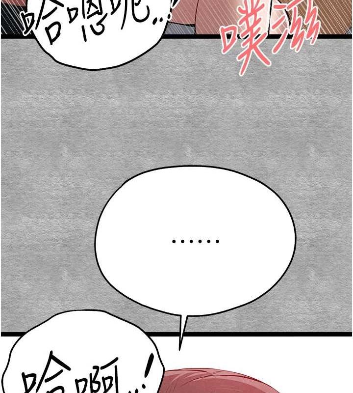 初次深交，請多指教第89話-強制開吃母女丼