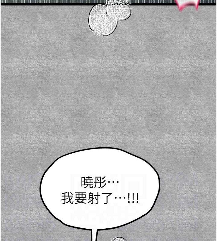 初次深交，請多指教第89話-強制開吃母女丼