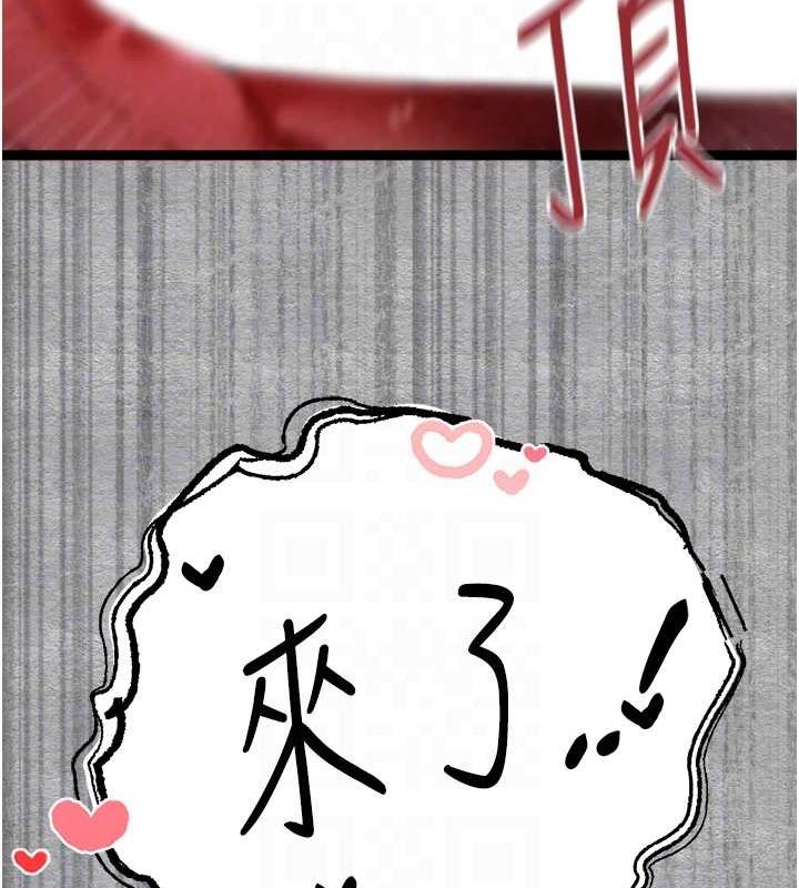 初次深交，請多指教第89話-強制開吃母女丼