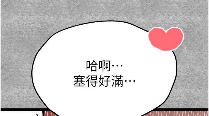 初次深交，請多指教第89話-強制開吃母女丼