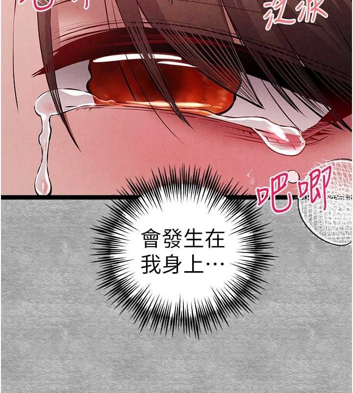 初次深交，請多指教第89話-強制開吃母女丼