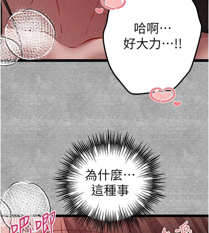 初次深交，请多指教第89話-強制開吃母女丼