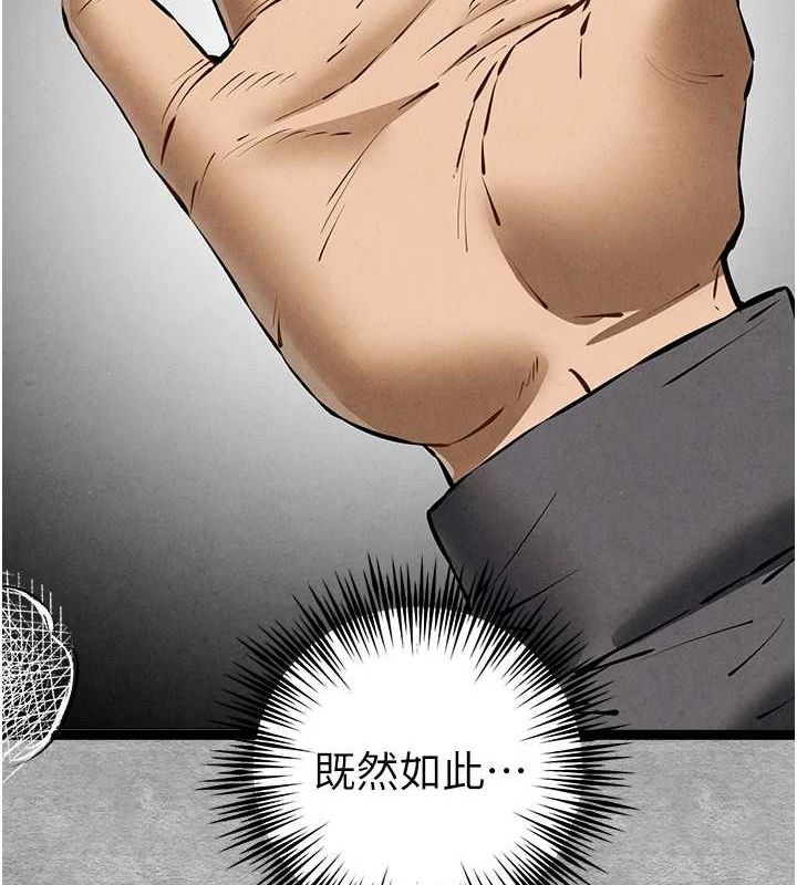 初次深交，請多指教第89話-強制開吃母女丼