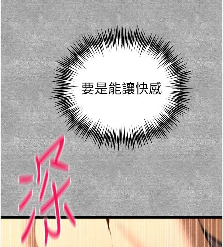 初次深交，請多指教第89話-強制開吃母女丼
