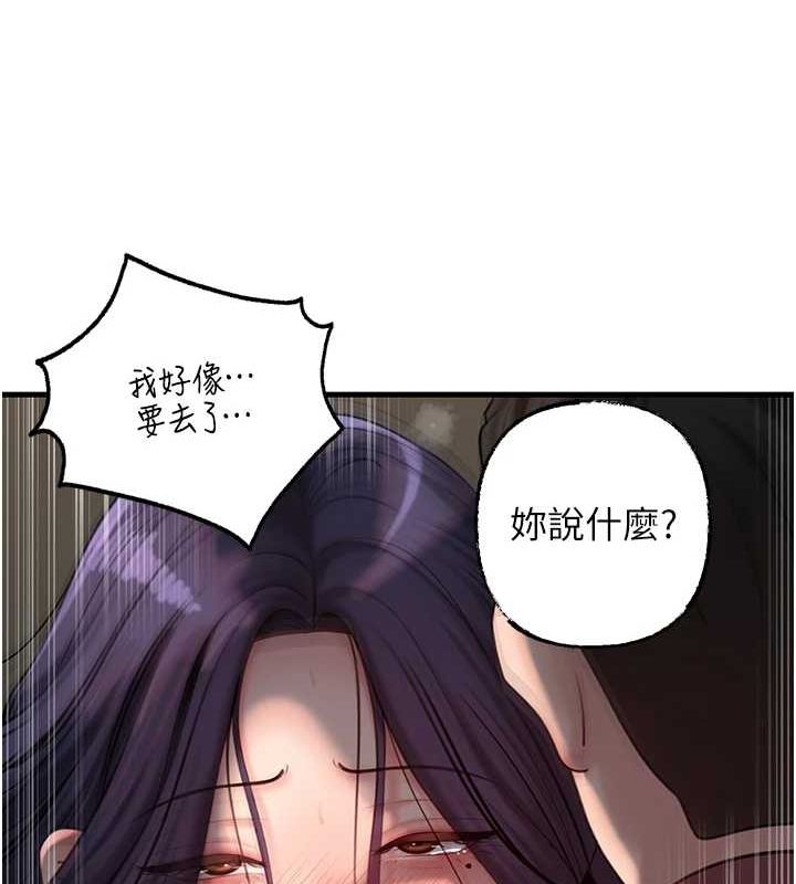 岳母為何那樣第43話-詹代理的過往