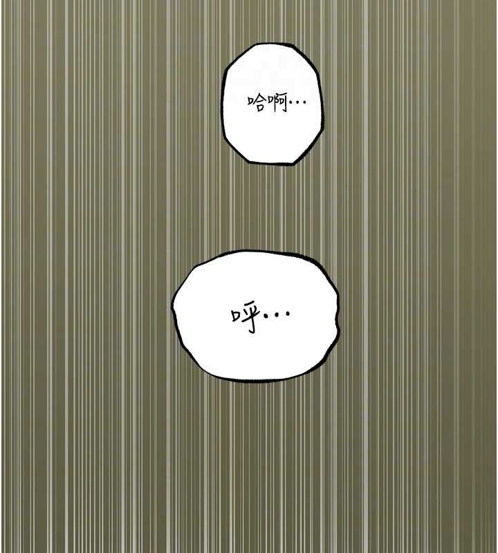 岳母為何那樣第43話-詹代理的過往