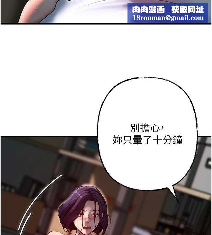 岳母为何那样第43話-詹代理的過往