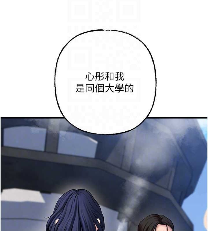 岳母为何那样第43話-詹代理的過往