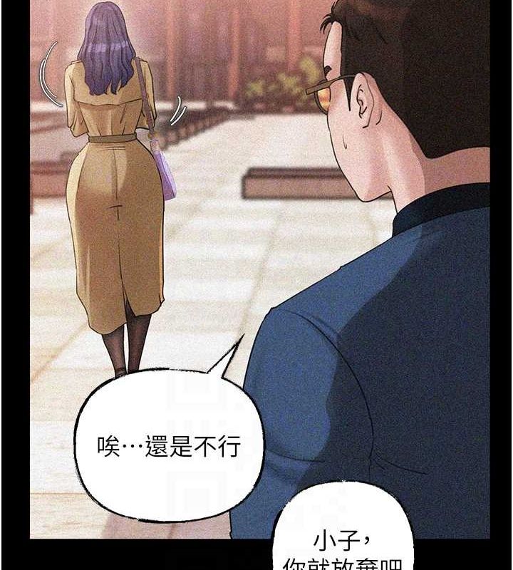 岳母為何那樣第43話-詹代理的過往