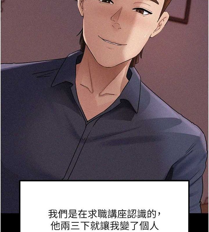 岳母为何那样第43話-詹代理的過往