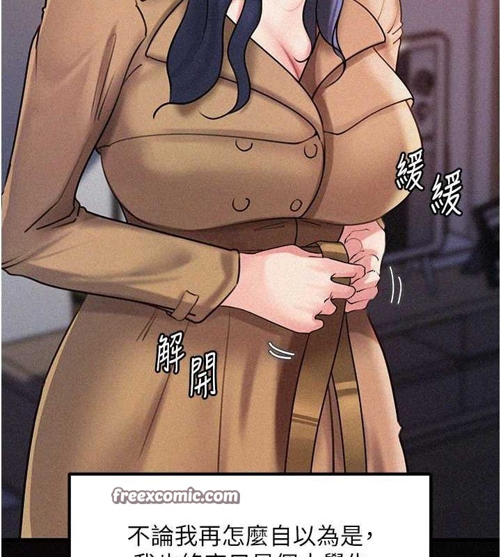 岳母為何那樣第43話-詹代理的過往