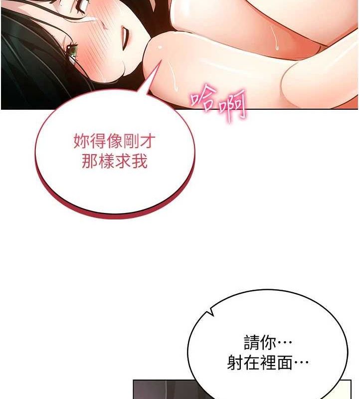 穿入VR成為性域獵人第57話-這個姿勢很好上呢