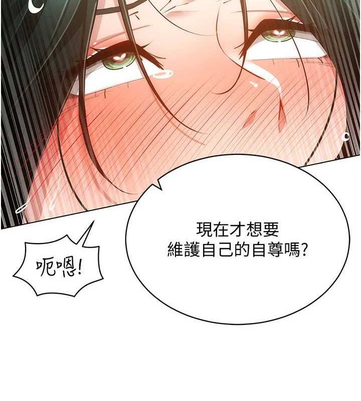 穿入VR成為性域獵人第57話-這個姿勢很好上呢