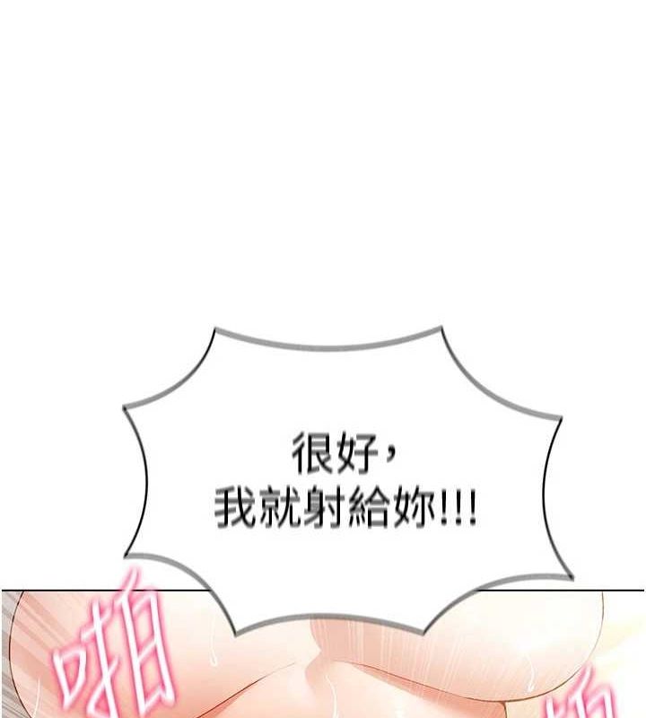 穿入VR成為性域獵人第57話-這個姿勢很好上呢