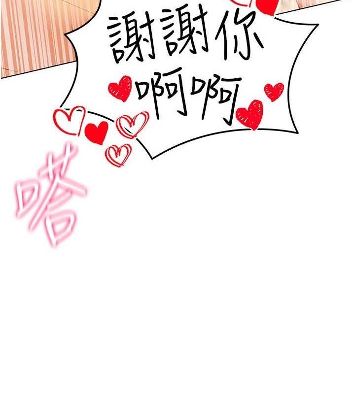 穿入VR成為性域獵人第57話-這個姿勢很好上呢