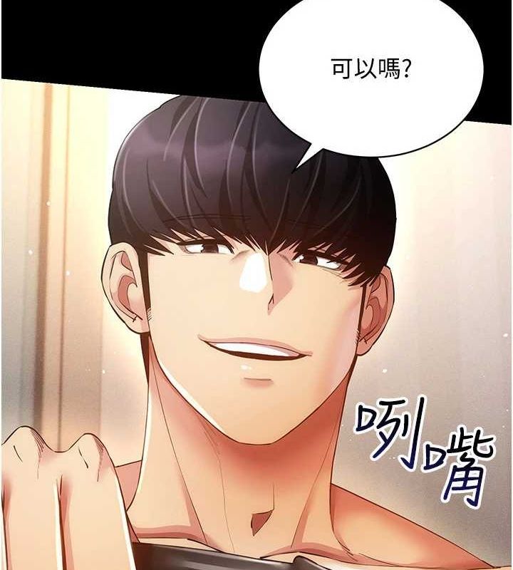 穿入VR成為性域獵人第57話-這個姿勢很好上呢