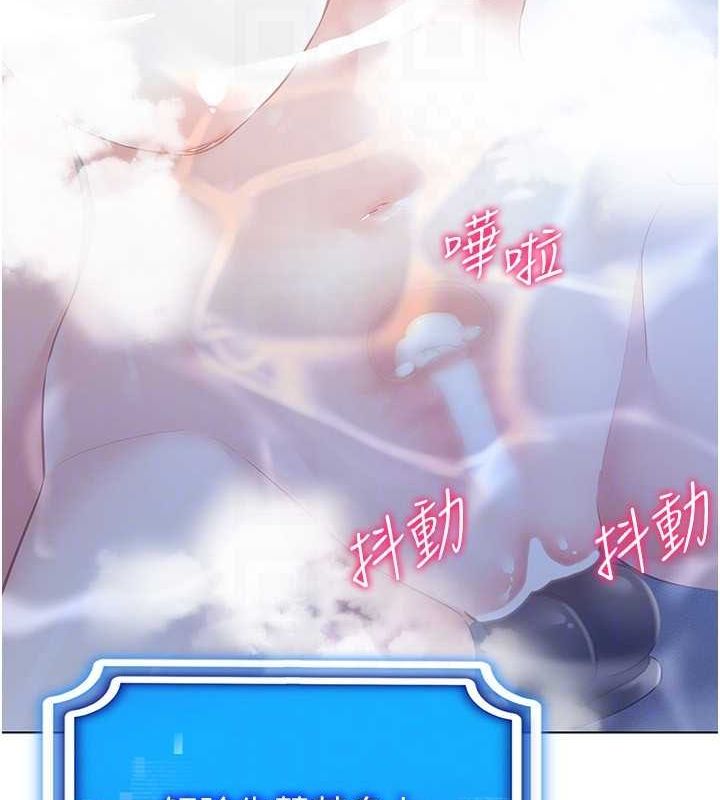 穿入VR成為性域獵人第57話-這個姿勢很好上呢