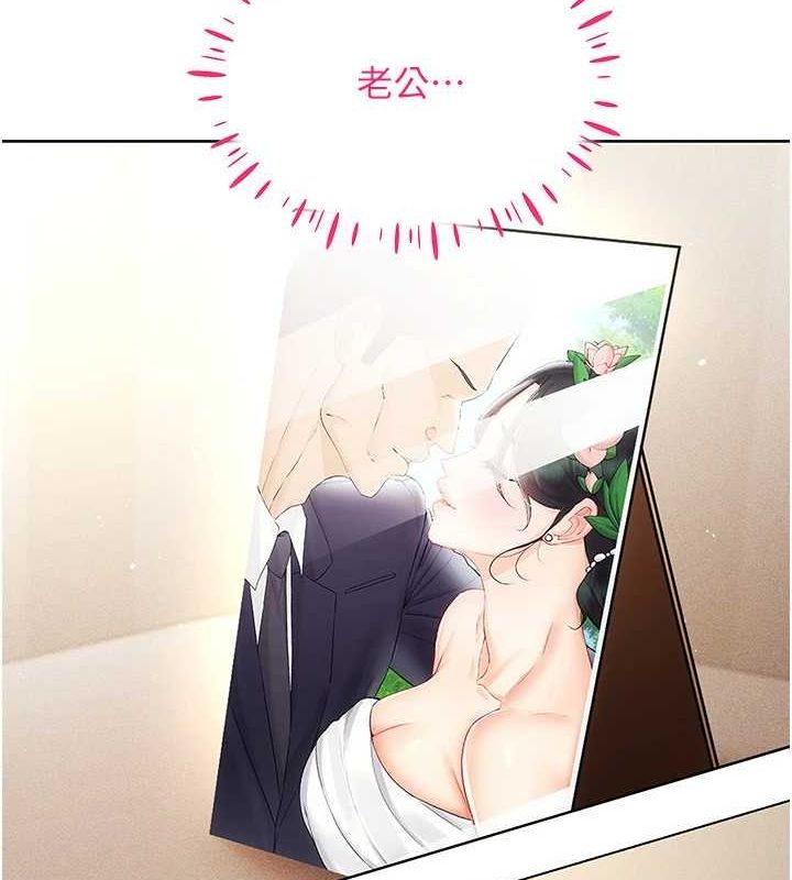 穿入VR成為性域獵人第57話-這個姿勢很好上呢