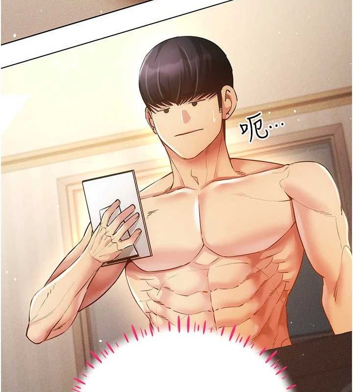 穿入VR成为性域猎人第57話-這個姿勢很好上呢