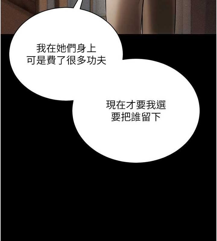 穿入VR成为性域猎人第57話-這個姿勢很好上呢