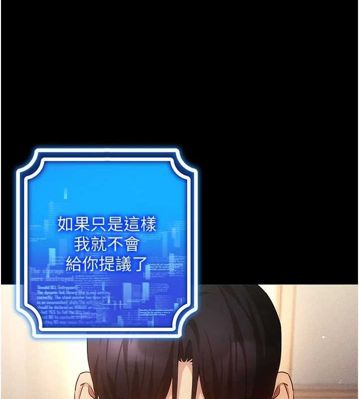 穿入VR成为性域猎人第57話-這個姿勢很好上呢