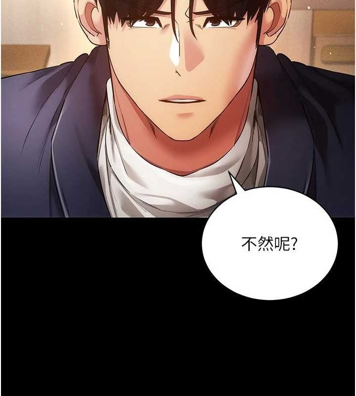 穿入VR成為性域獵人第57話-這個姿勢很好上呢