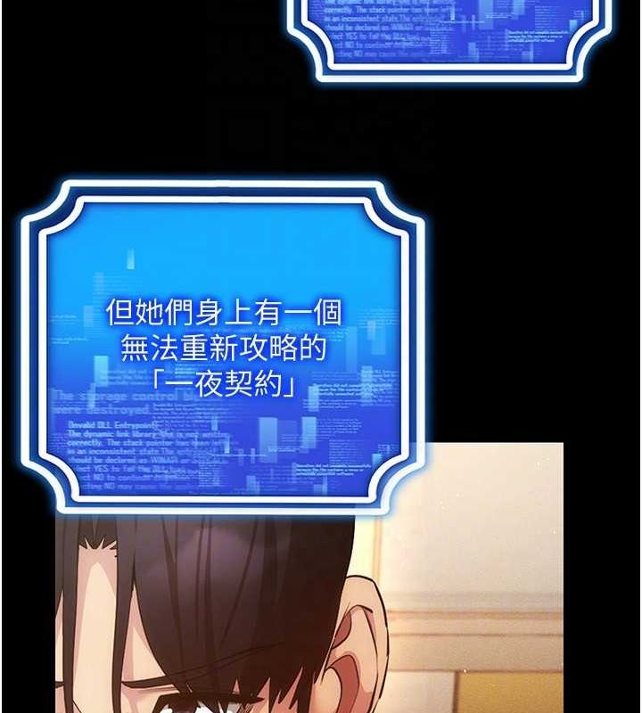 穿入VR成為性域獵人第57話-這個姿勢很好上呢