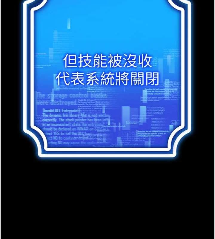 穿入VR成为性域猎人第57話-這個姿勢很好上呢