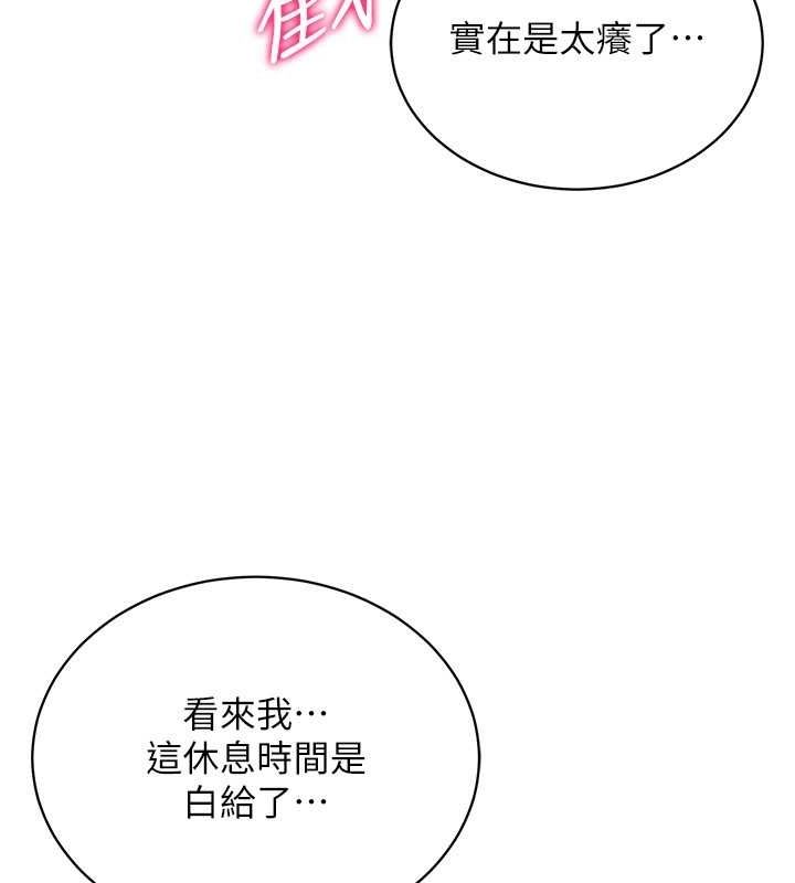 穿入VR成为性域猎人第57話-這個姿勢很好上呢