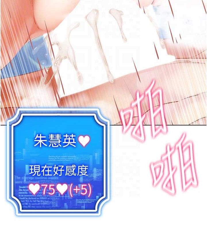 穿入VR成為性域獵人第57話-這個姿勢很好上呢