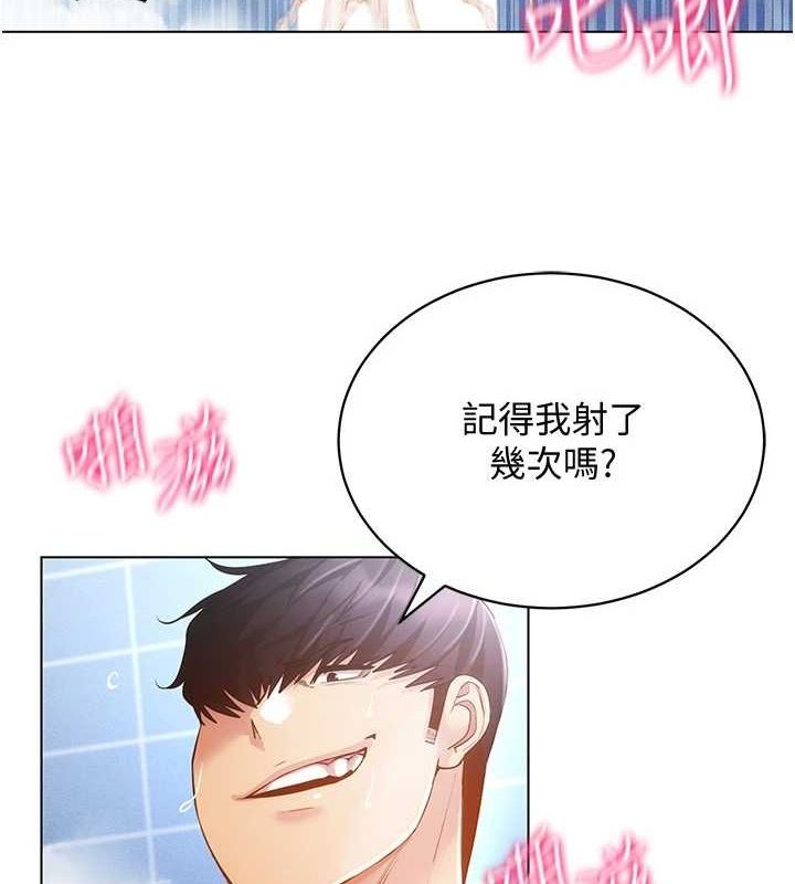 穿入VR成为性域猎人第57話-這個姿勢很好上呢