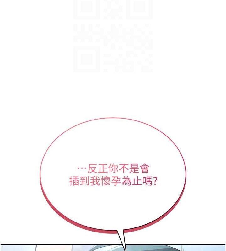 穿入VR成為性域獵人第57話-這個姿勢很好上呢