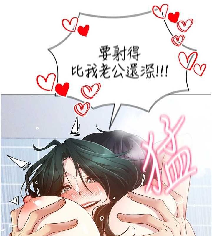 穿入VR成為性域獵人第57話-這個姿勢很好上呢