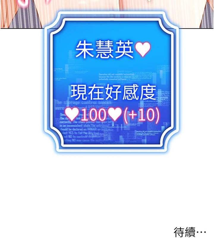 穿入VR成为性域猎人第57話-這個姿勢很好上呢