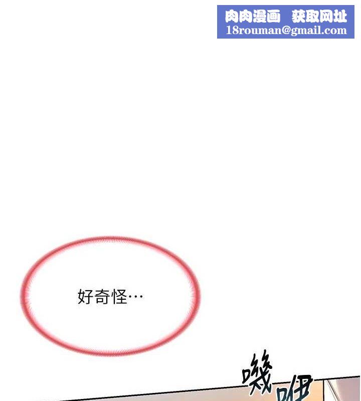 熟女交換計畫第10話-都已經這麼濕了