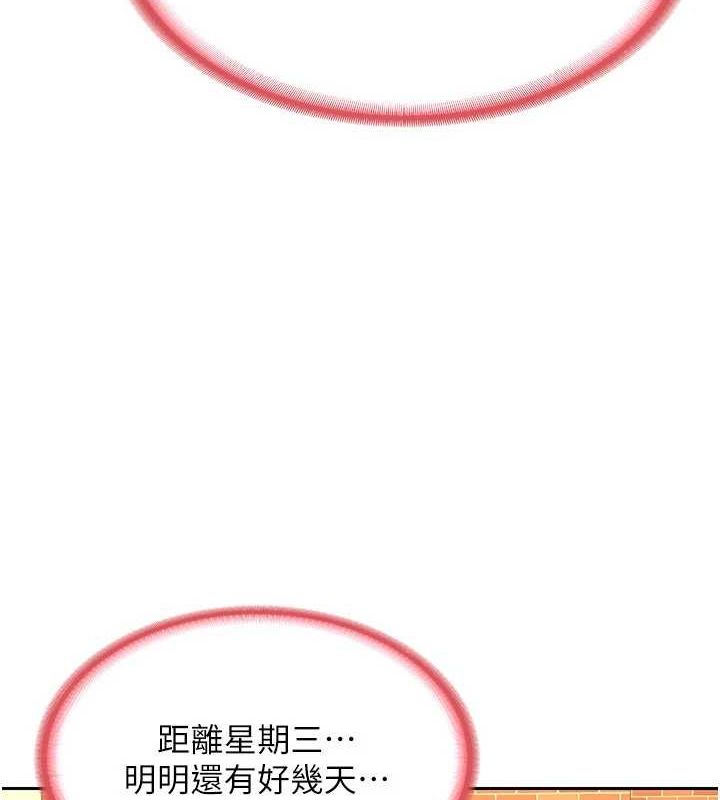 熟女交换计画第10話-都已經這麼濕了