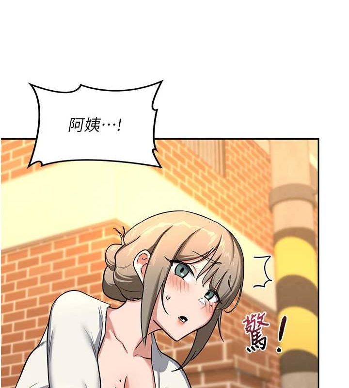 熟女交換計畫第10話-都已經這麼濕了