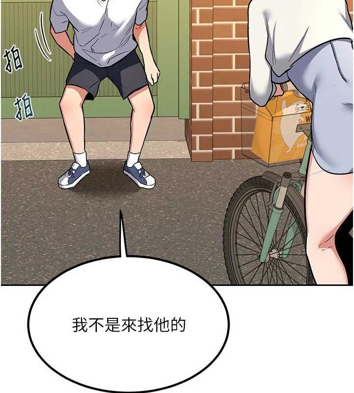 熟女交換計畫第10話-都已經這麼濕了