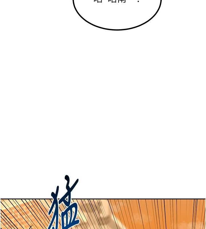 熟女交換計畫第10話-都已經這麼濕了